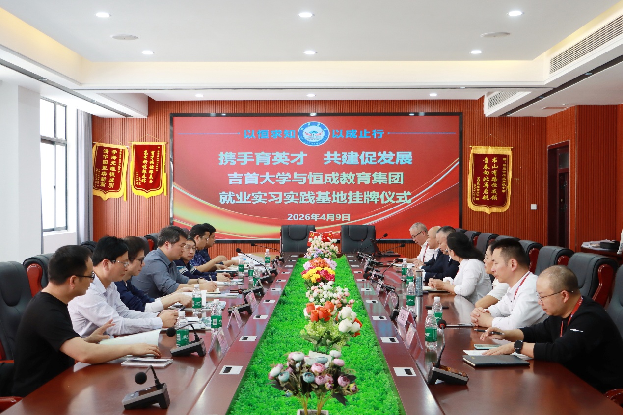 TapTap188BEt改名、人文学院与恒成教育集团就业实习实践基地挂牌仪式顺利举行